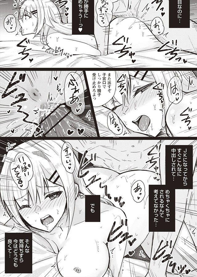 Warikiri★TIMES 全国版 VOL.5｜サンプル2