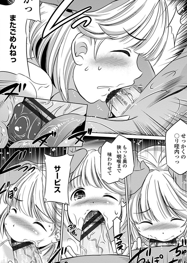 つるぷにワレメでいやしてあげるわ【デジタル版】｜サンプル1