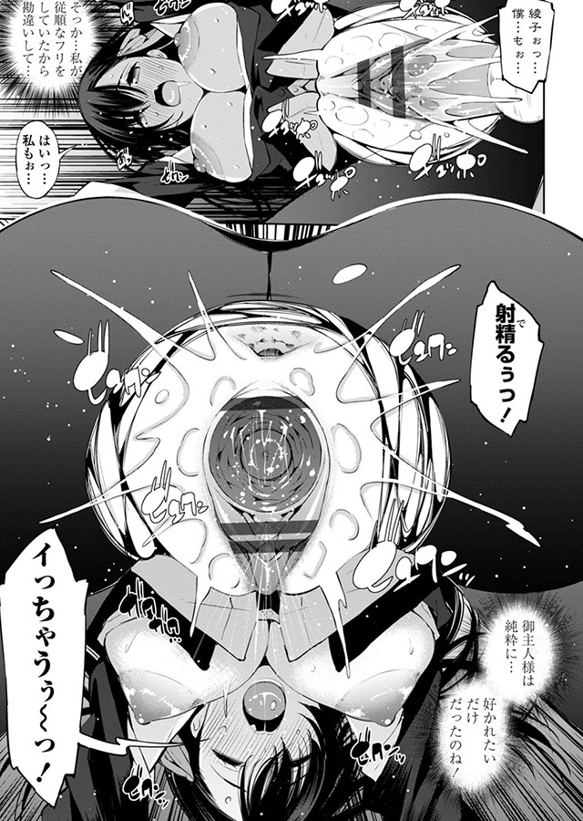 婬キャびっちのご褒美セックス【デジタル版】｜サンプル3
