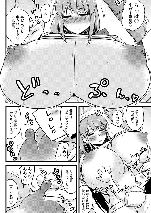 養母姉妹と元悪魔貴族な俺との爛れた日常【デジタル版】｜サンプル1