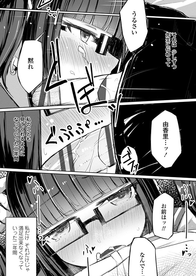 口づけは性交のあとで【新装版】｜サンプル1