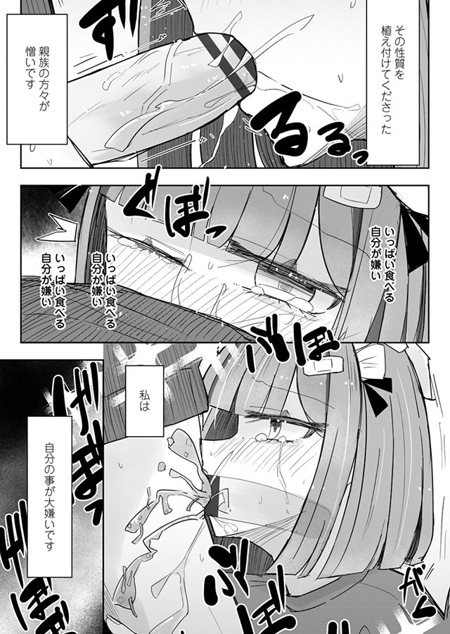 500円の恋と肉欲 50円の愛とかそのへん｜サンプル1