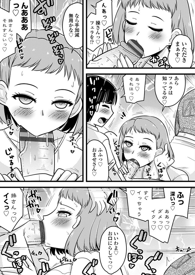 僕はママたちを不思議な飴玉で癒したい｜サンプル1