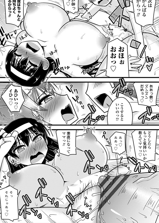 僕はママたちを不思議な飴玉で癒したい｜サンプル2