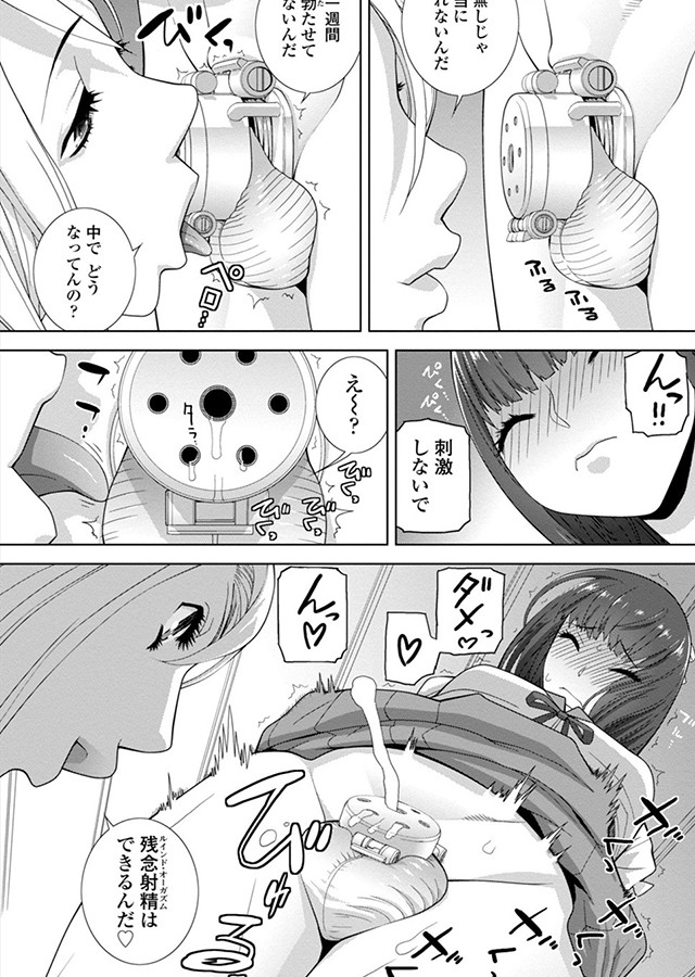 メス堕ち女装義兄の作り方【デジタル版】｜サンプル1