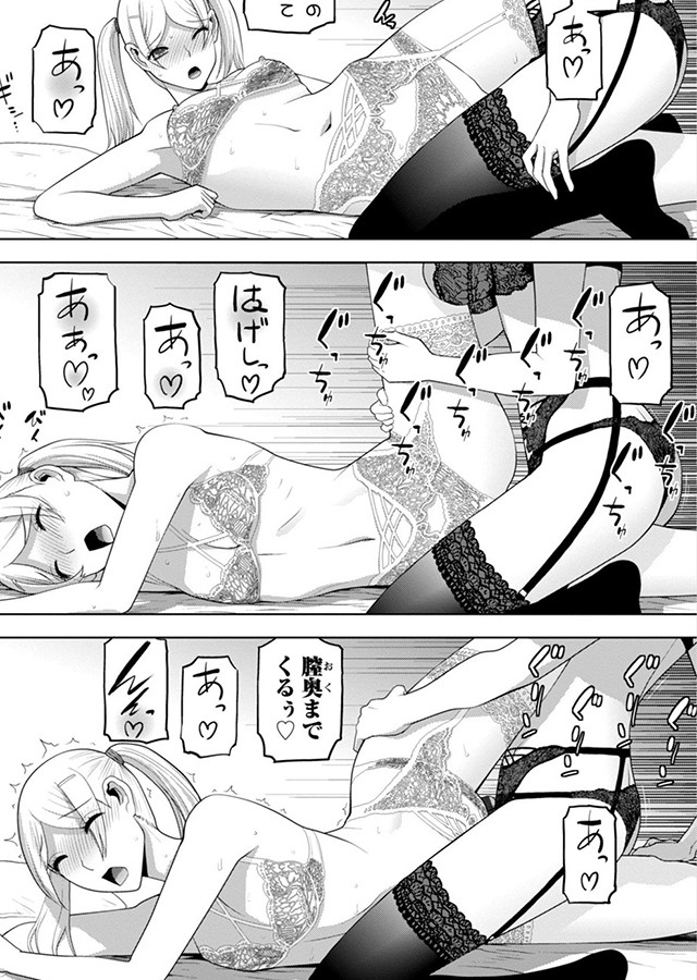 義弟は女装で義妹になる【デジタル版】｜サンプル2