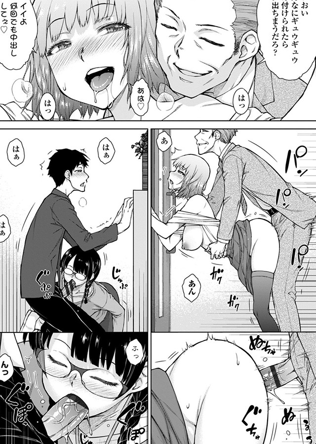 甘々ラブミーHお試しアプリ｜サンプル1