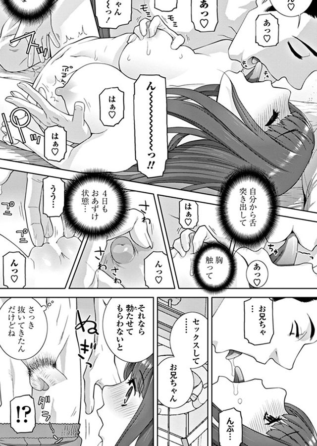 COMICペンギンクラブ 2018年12月号｜サンプル1