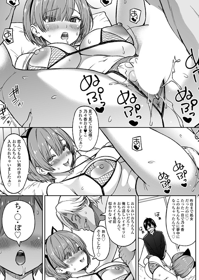 COMICペンギンクラブ  2026年4月号【デジタル版】｜サンプル2