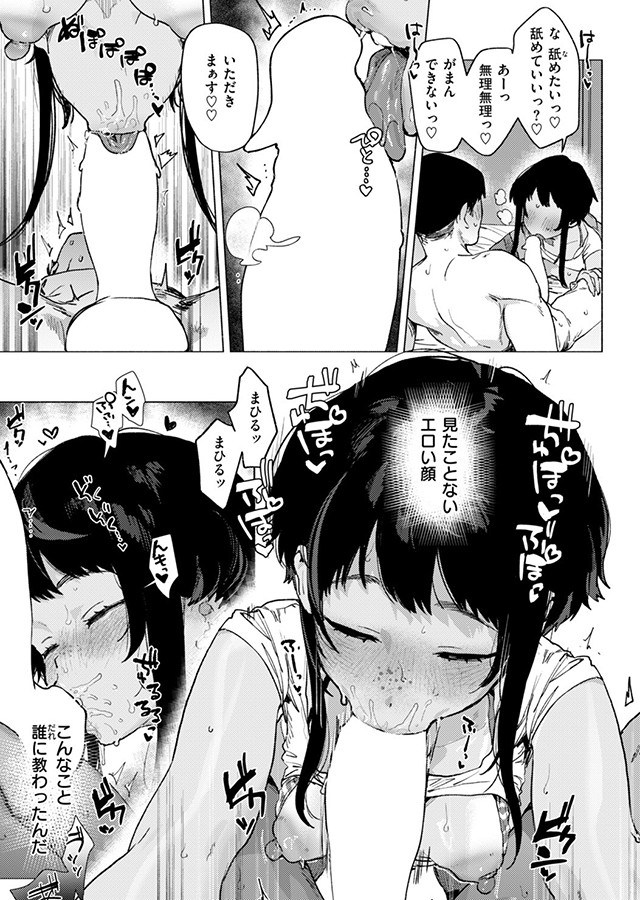 COMIC快楽天 2026年10月号｜サンプル1