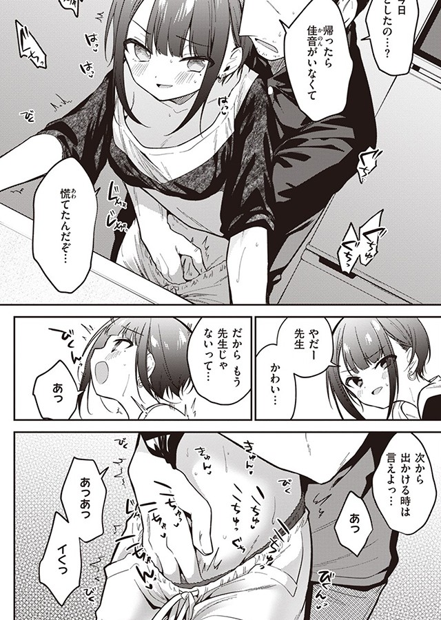 答え合わせをしている｜サンプル1