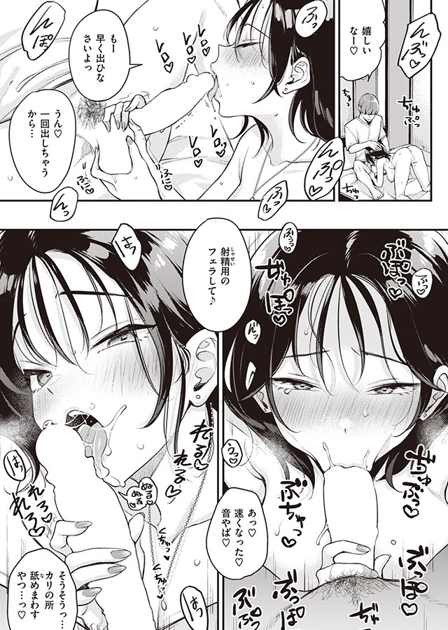 元カレとは絶対しません！｜サンプル2