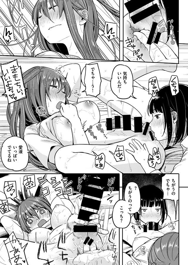 PENIS HOUSE｜サンプル2