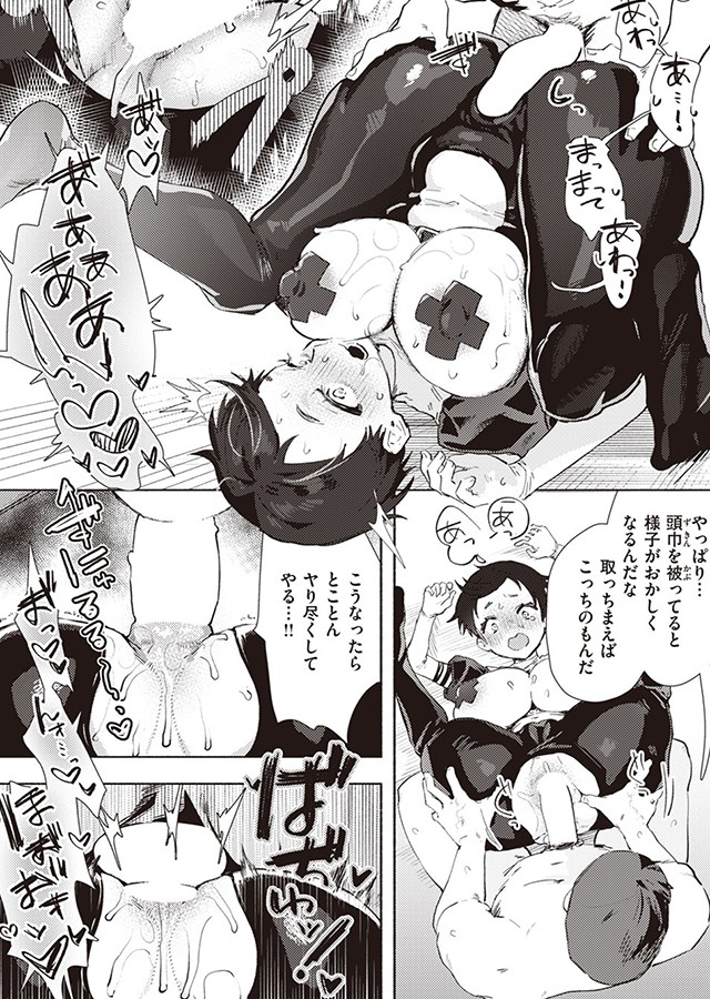 シスターザーメン｜サンプル2