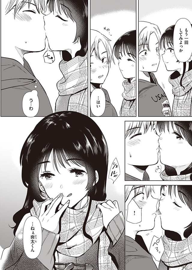 姉の友達｜サンプル1