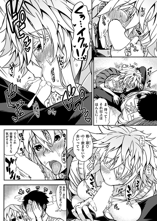 膝枕のカノジョ｜サンプル1