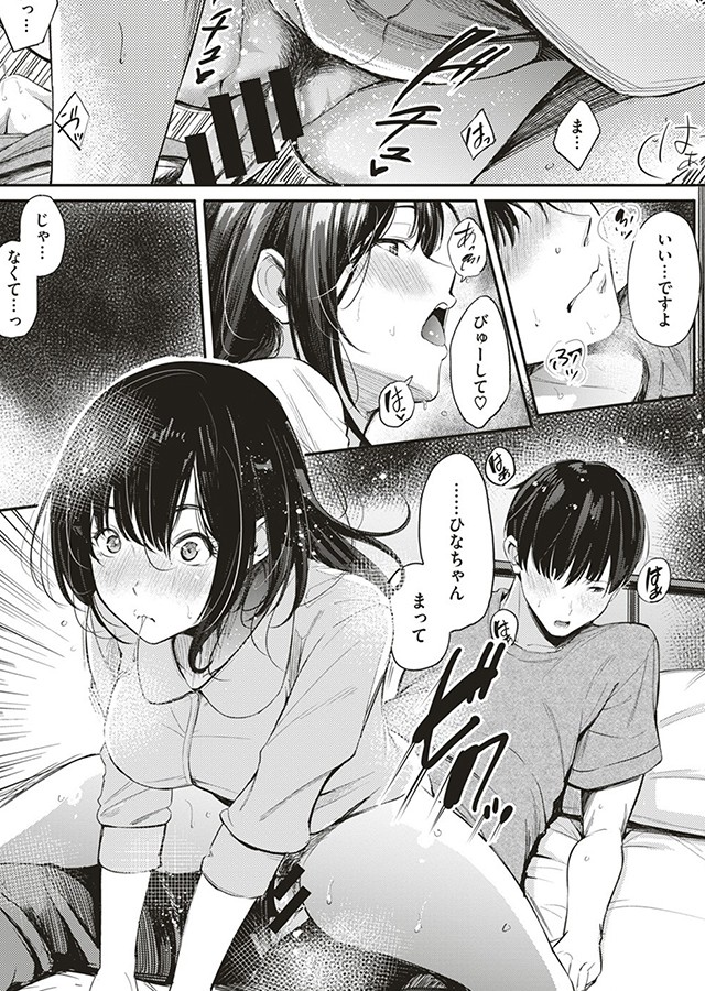 キャンパスライフ｜サンプル2