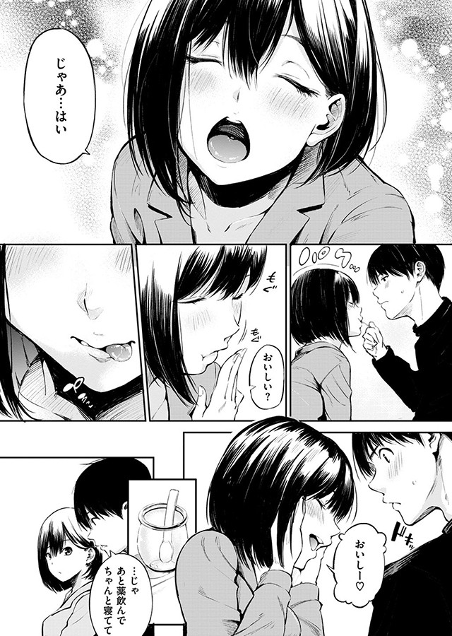 しっかり者の柄本さん｜サンプル1