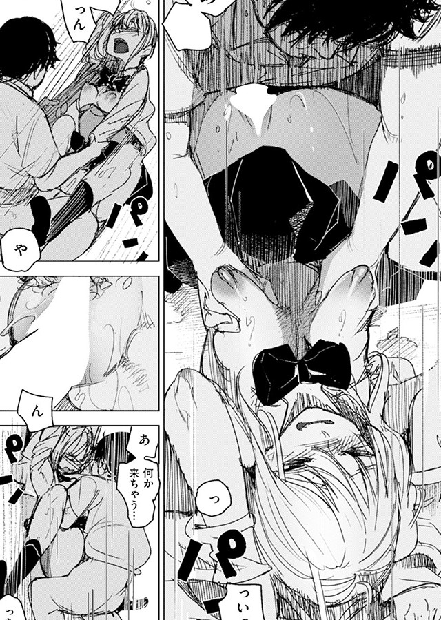 私をおして｜サンプル2