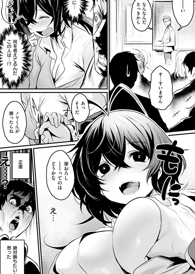 となりの痴女さん｜サンプル1