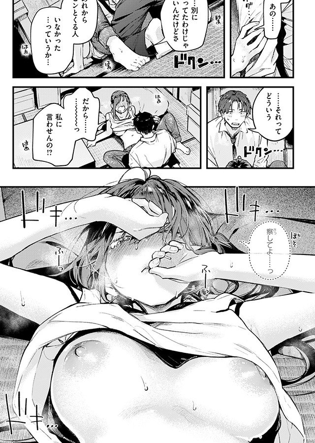 つづきから｜サンプル1