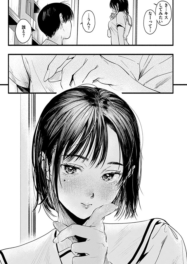 アオハルのお勉強｜サンプル1