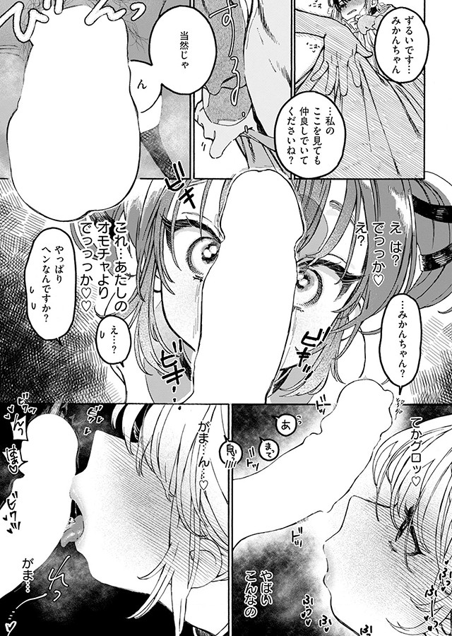 なければ良かった｜サンプル2