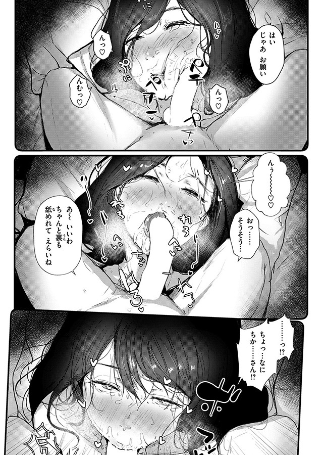 ハートブレイク・ワンダーランド｜サンプル2