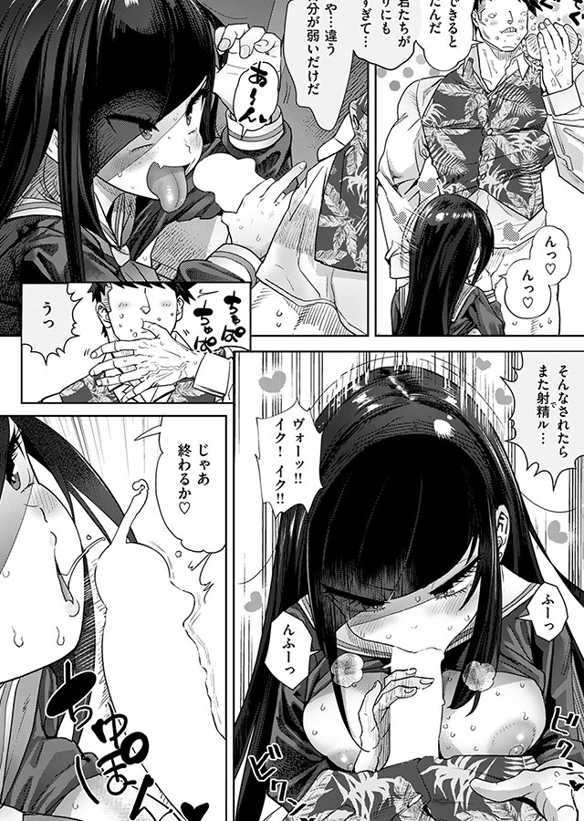 嗜好を仕事にしちゃった｜サンプル2