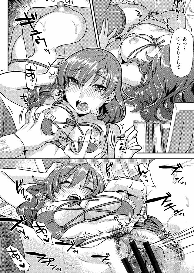 発情ねこまんまん｜サンプル2