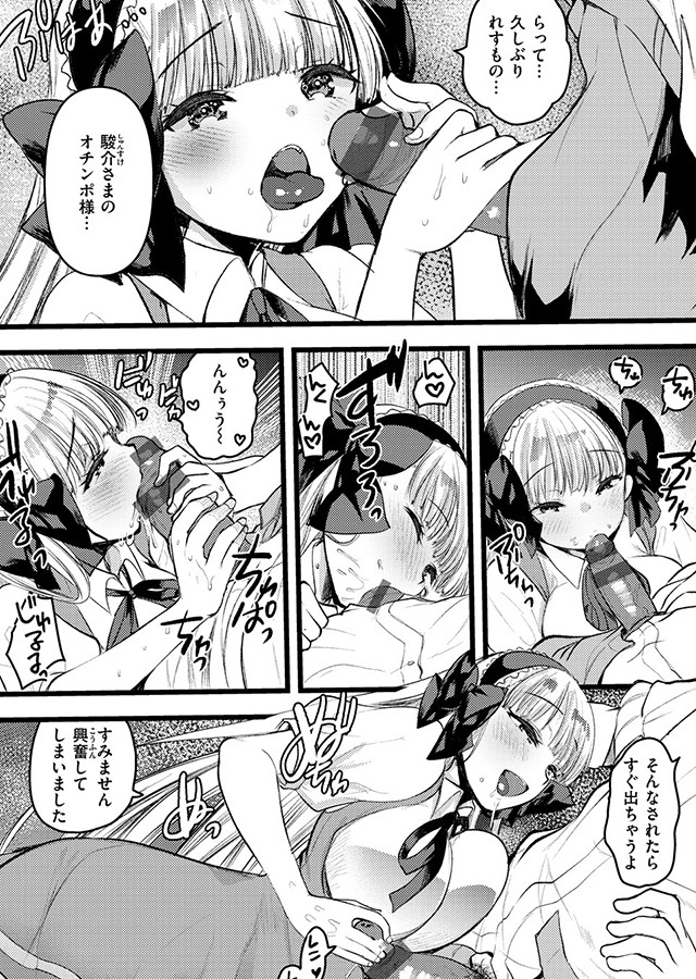 レベル1の姫騎士さんとゆるふわ無人島ライフ（2）｜サンプル1