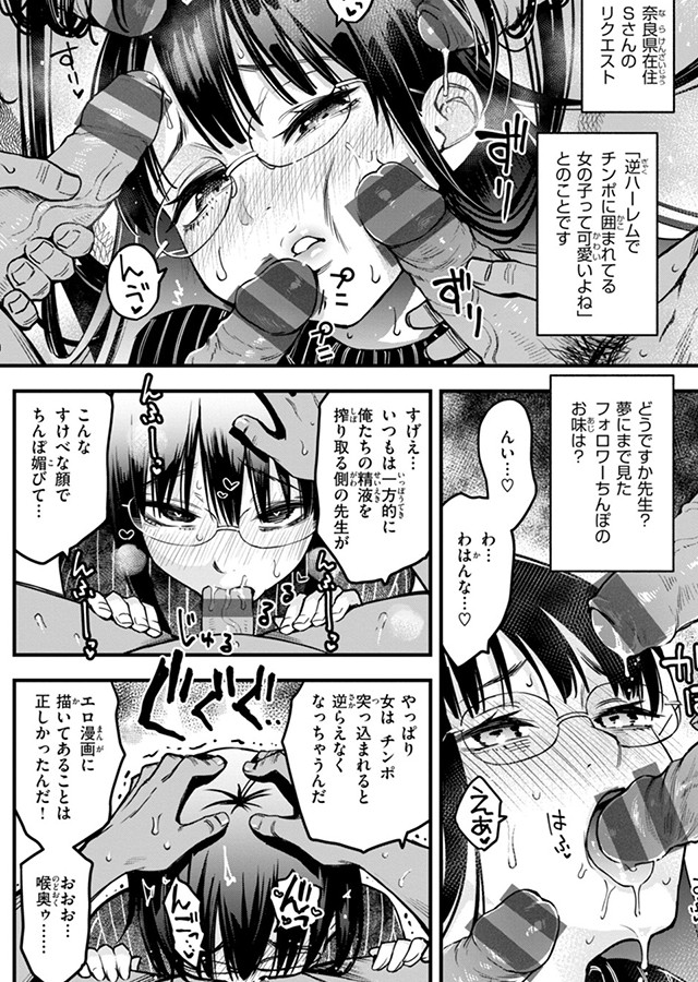 ＃有料少女【完全版】〜お金を払うと○○してくれる女の子〜｜サンプル1