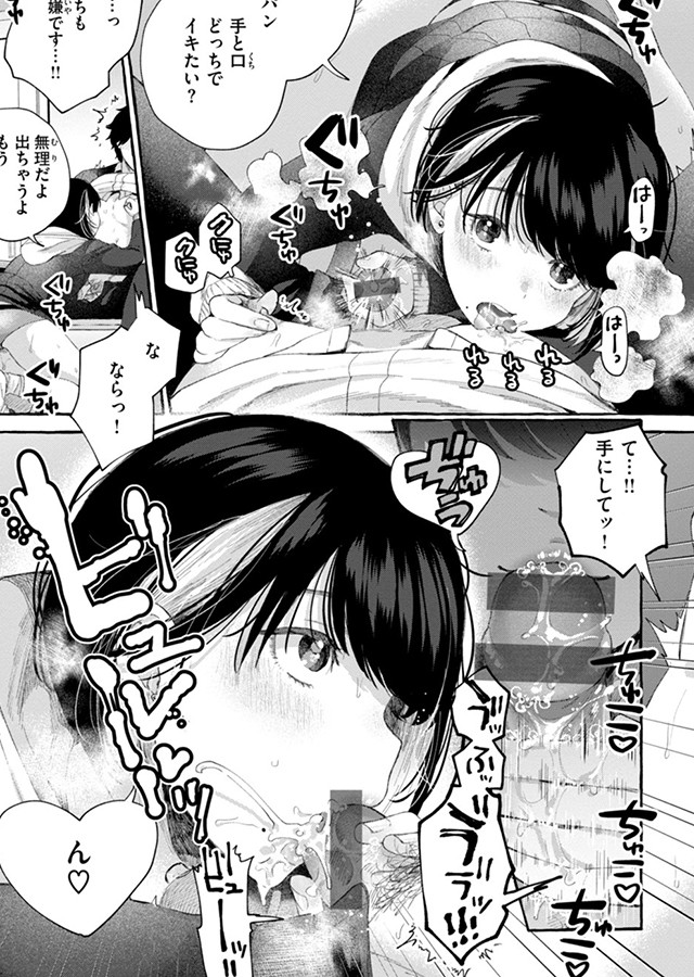 愛を注いで｜サンプル1