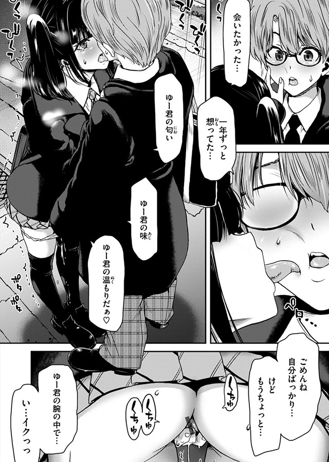君を堕とした証｜サンプル1