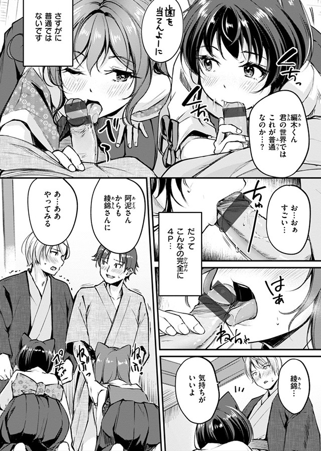 ケモミミの占術師｜サンプル1