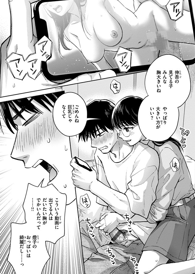 めちゃくちゃになろうよ｜サンプル1