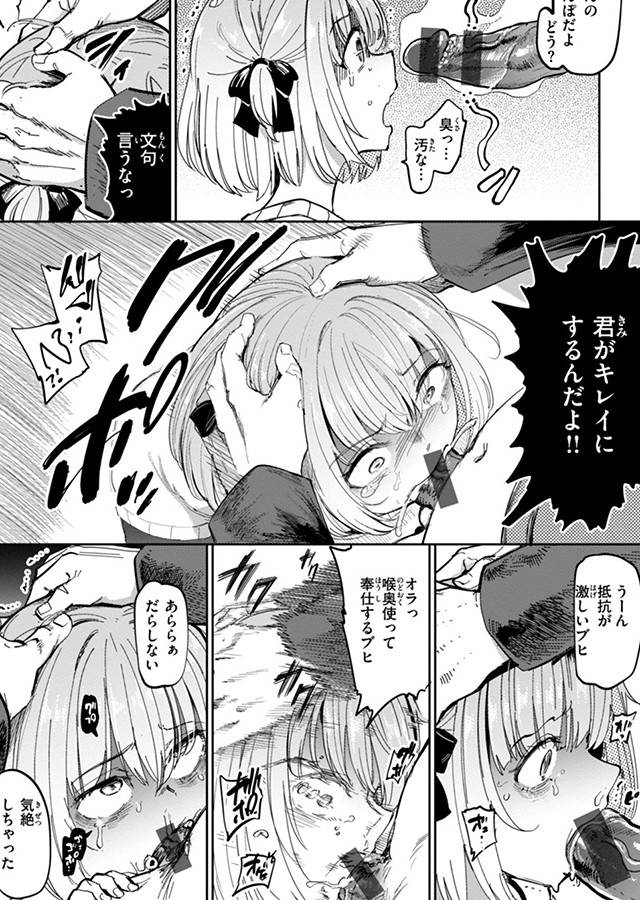 性交遊戯｜サンプル1