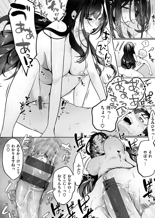 ハレのち猥褻【デジタル限定版】｜サンプル2