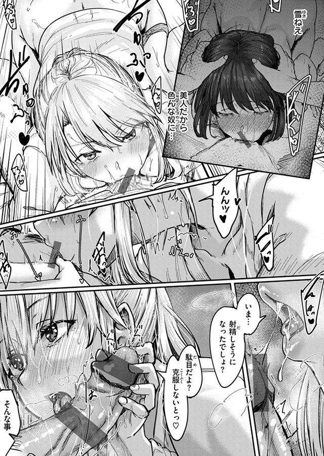 あなたに染まる【デジタル限定版】｜サンプル1