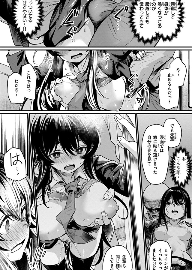 エロ漫研とかにようこそ！【デジタル限定版】｜サンプル1