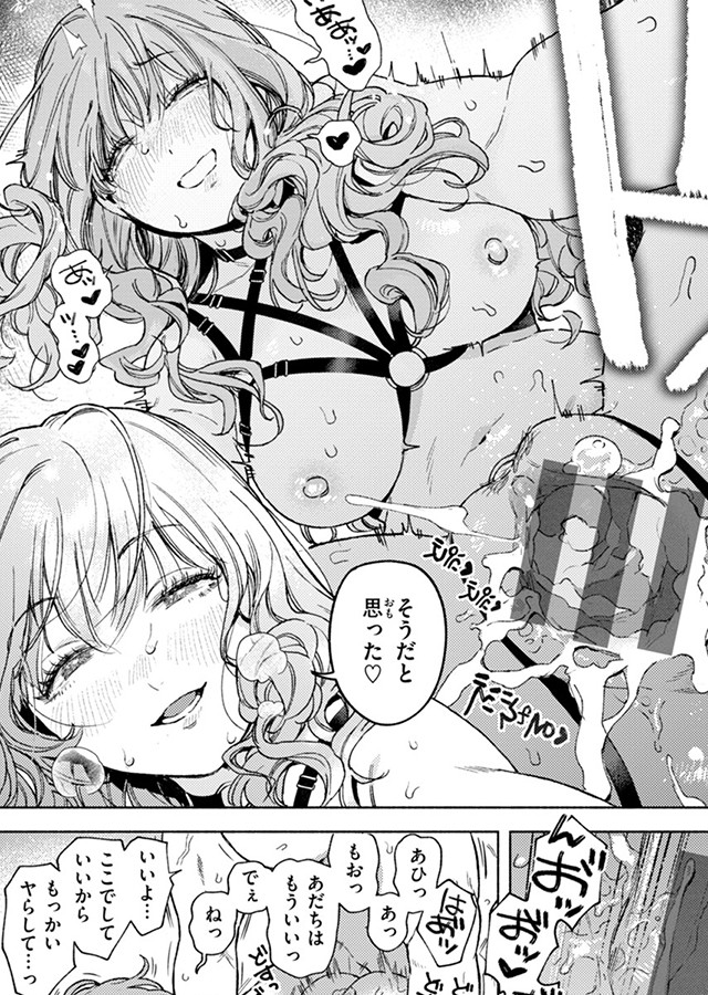 ほしいまま【デジタル限定版】｜サンプル3