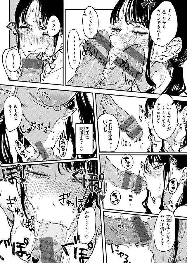 ポイズンアソート【デジタル限定版】｜サンプル1