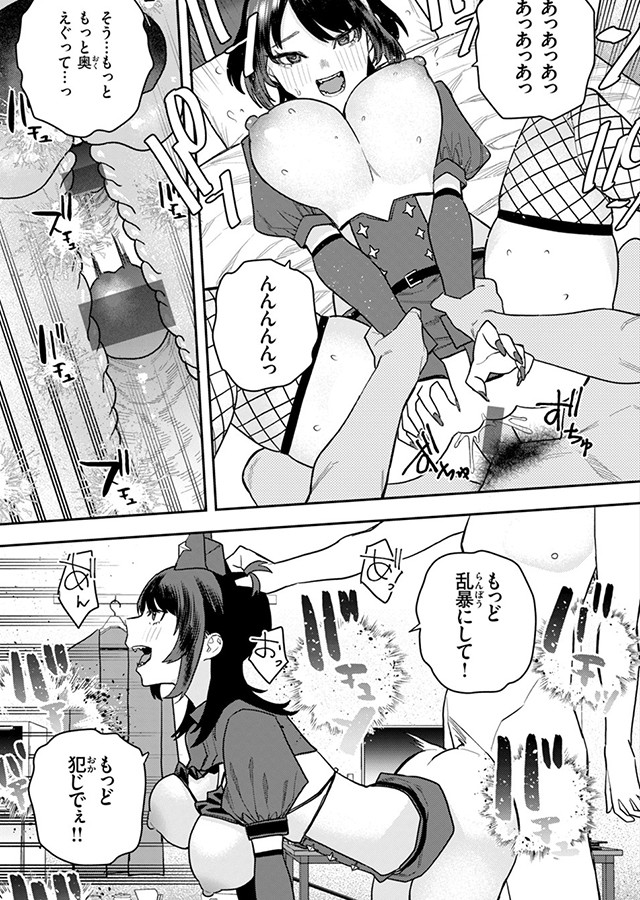 華ちゃんはヌいてくれる【デジタル限定版】｜サンプル2