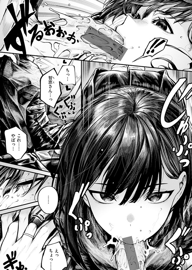 はしたない夜の話【デジタル限定版】｜サンプル1