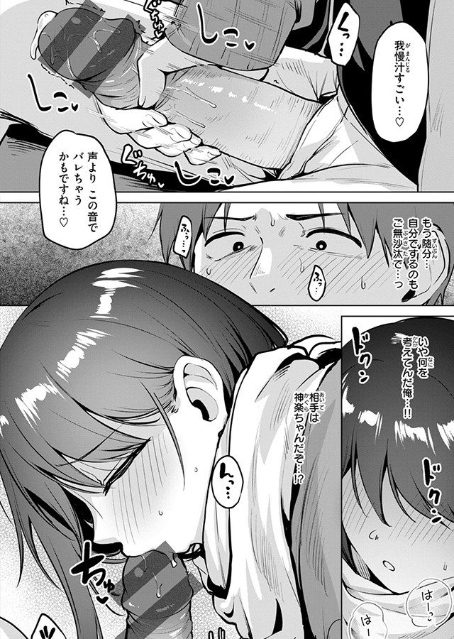交錯症候群｜サンプル1