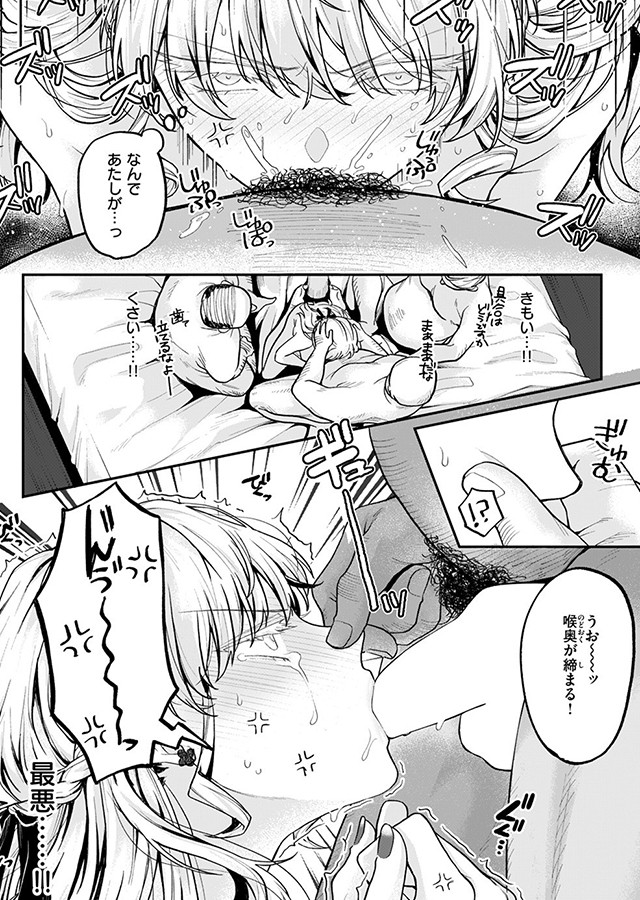 COMIC 失楽天 2025年6月号｜サンプル1