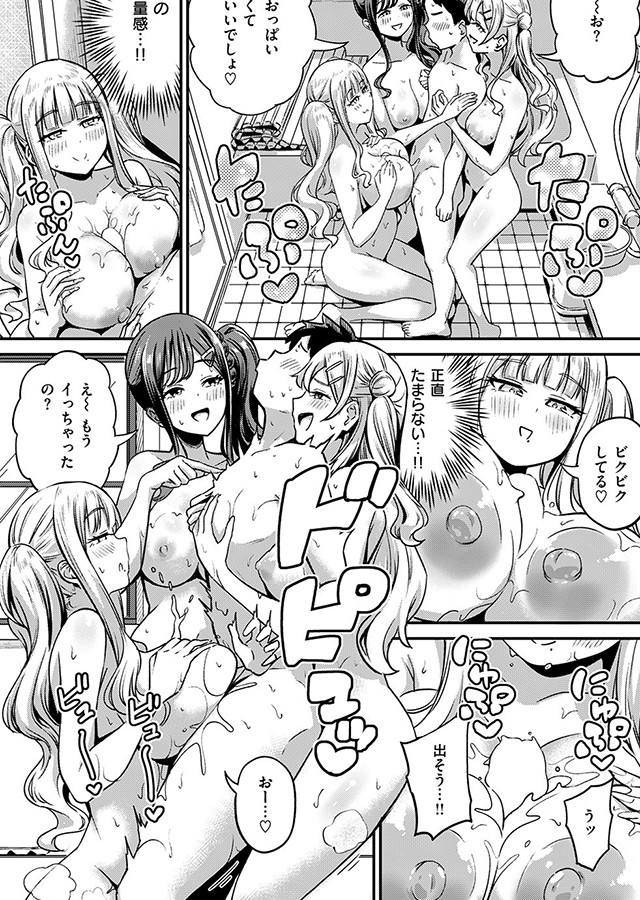 COMIC 失楽天 2026年2月号｜サンプル1