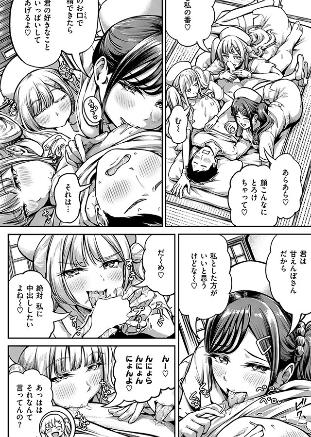 COMIC 失楽天 2026年6月号｜サンプル1