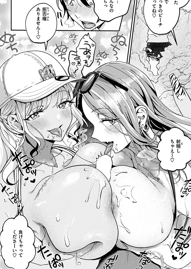 COMIC 失楽天 2026年9月号｜サンプル1