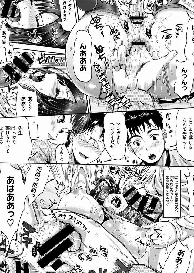 COMIC X-EROS #24｜サンプル1